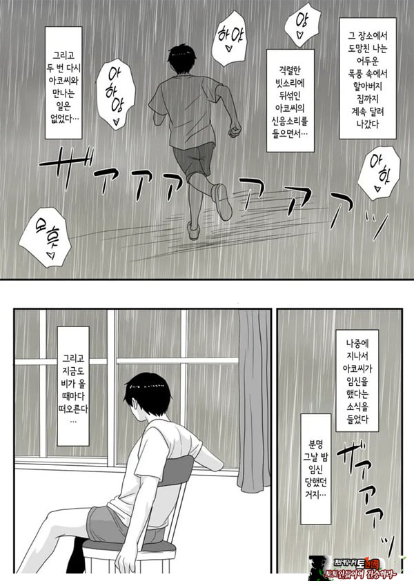 너가 바뀌는 계절
