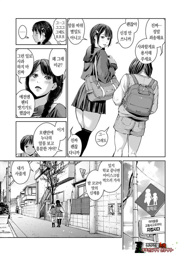 누나를 팔다 - 소년 M의 수기