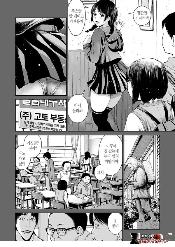 누나를 팔다 - 소년 M의 수기