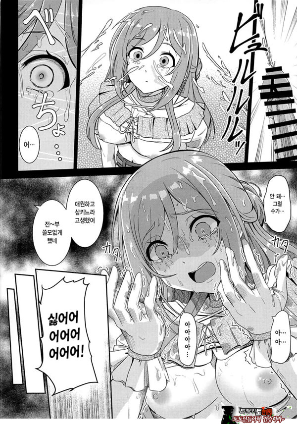 히메사키 리나미 유괴능욕 After