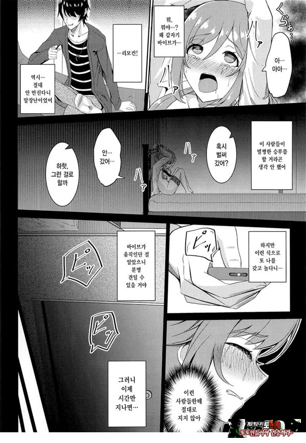 히메사키 리나미 유괴능욕 After