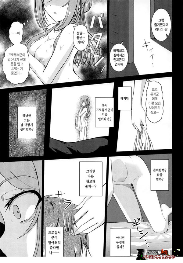 히메사키 리나미 유괴능욕 After