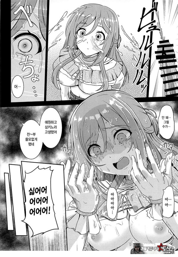 히메사키 리나미 유괴능욕 After