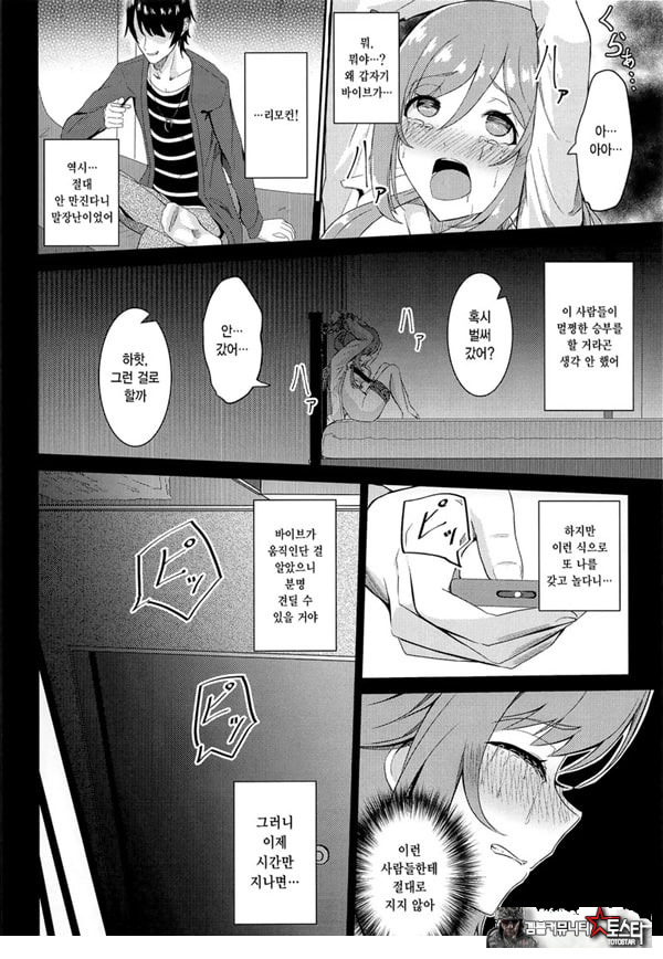 히메사키 리나미 유괴능욕 After