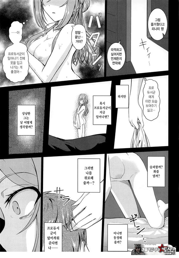 히메사키 리나미 유괴능욕 After