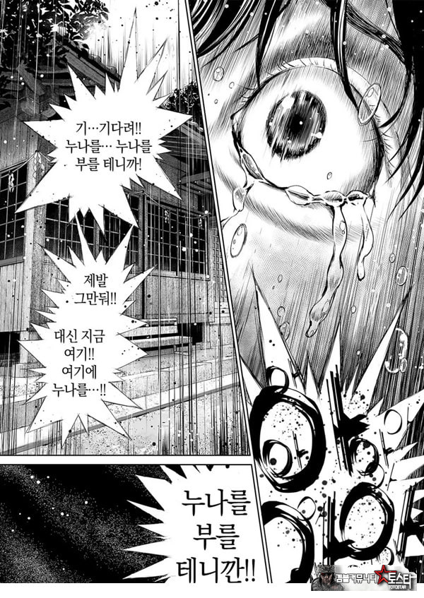 누나를 팔다 - 소년 M의 수기