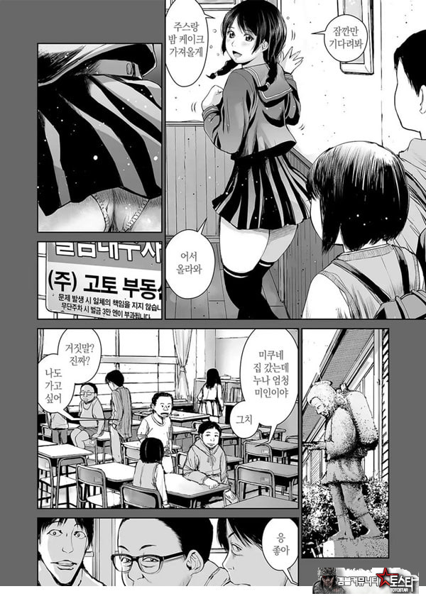 누나를 팔다 - 소년 M의 수기