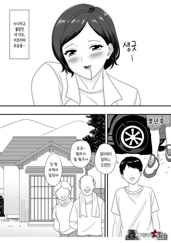 너가 바뀌는 계절