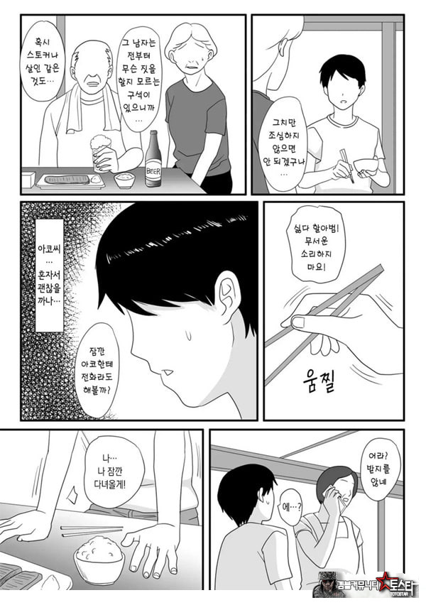 너가 바뀌는 계절
