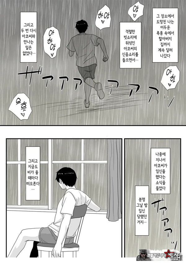 너가 바뀌는 계절