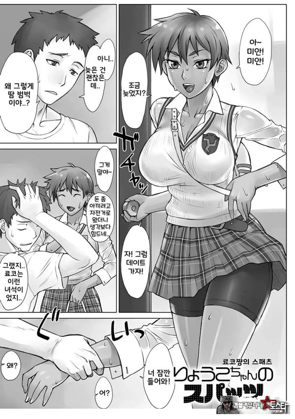 료코쨩의 스패치