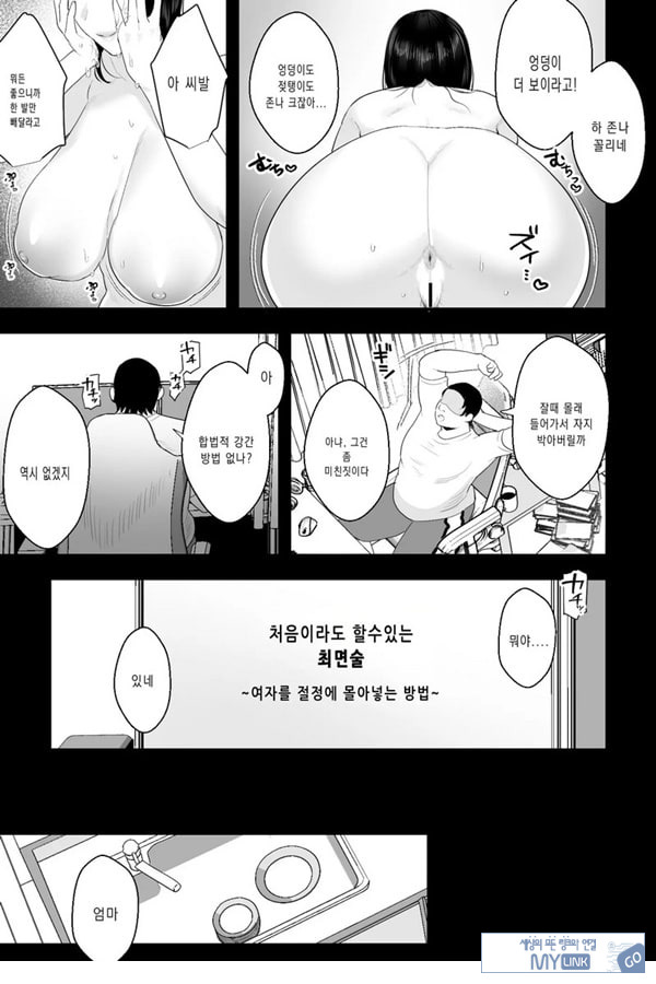 풍만한 유모의 육체