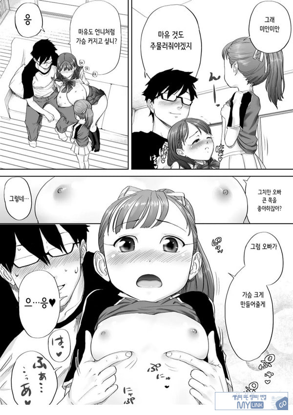 좋아, 오빠 정말 좋아하는걸