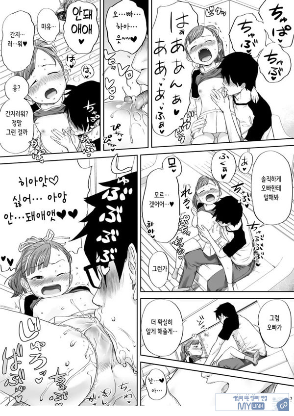 좋아, 오빠 정말 좋아하는걸