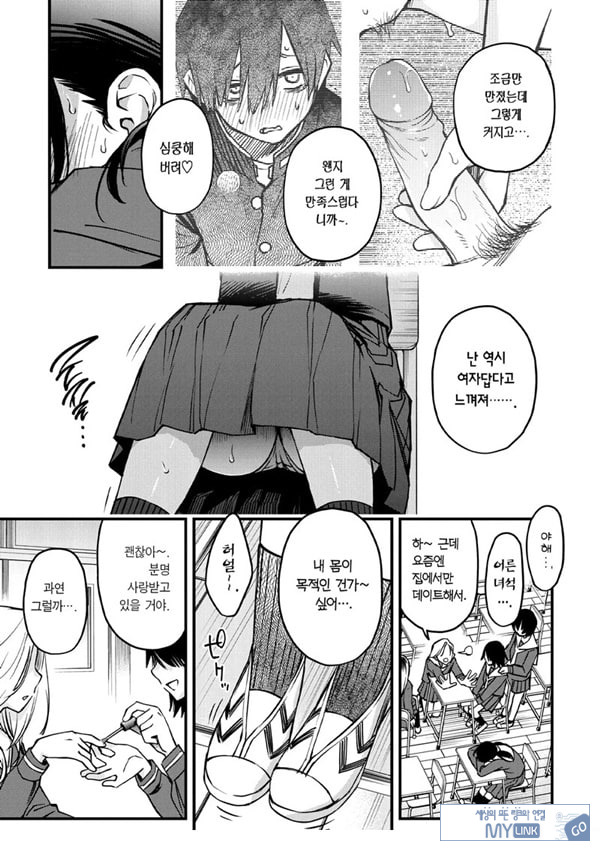 아싸끼리 사귀기 직전이 제일 야하다#2