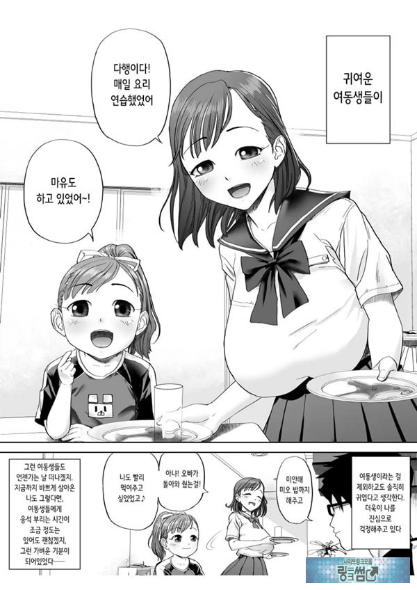 좋아, 오빠 정말 좋아하는걸