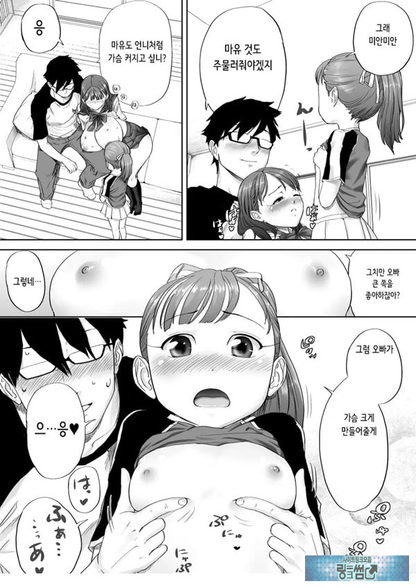 좋아, 오빠 정말 좋아하는걸