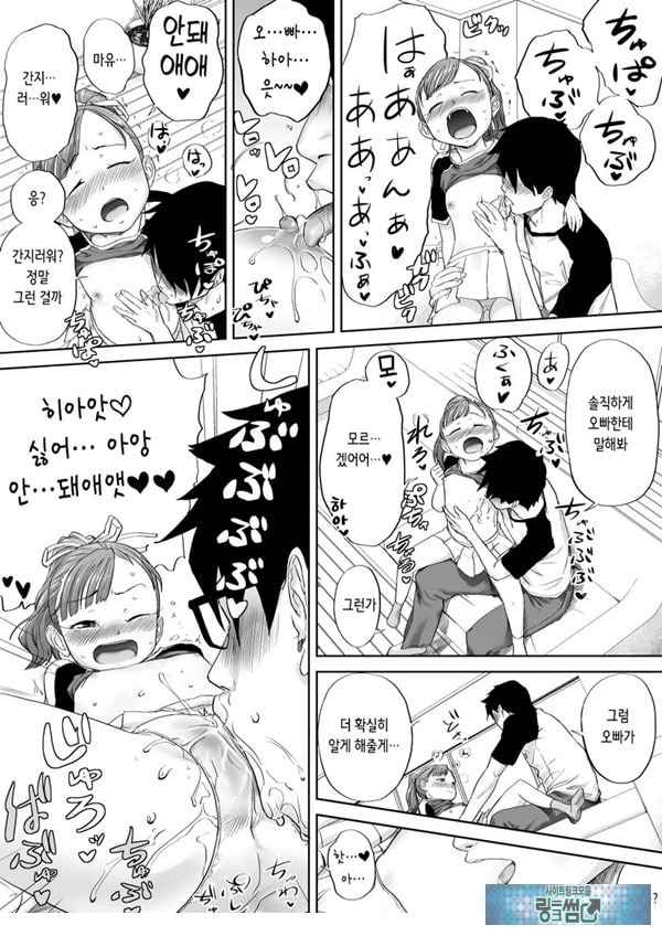 좋아, 오빠 정말 좋아하는걸