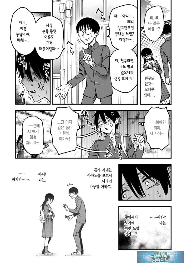 아싸끼리 사귀기 직전이 제일 야하다#3