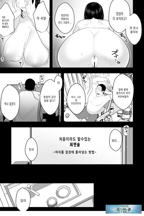 풍만한 유모의 육체