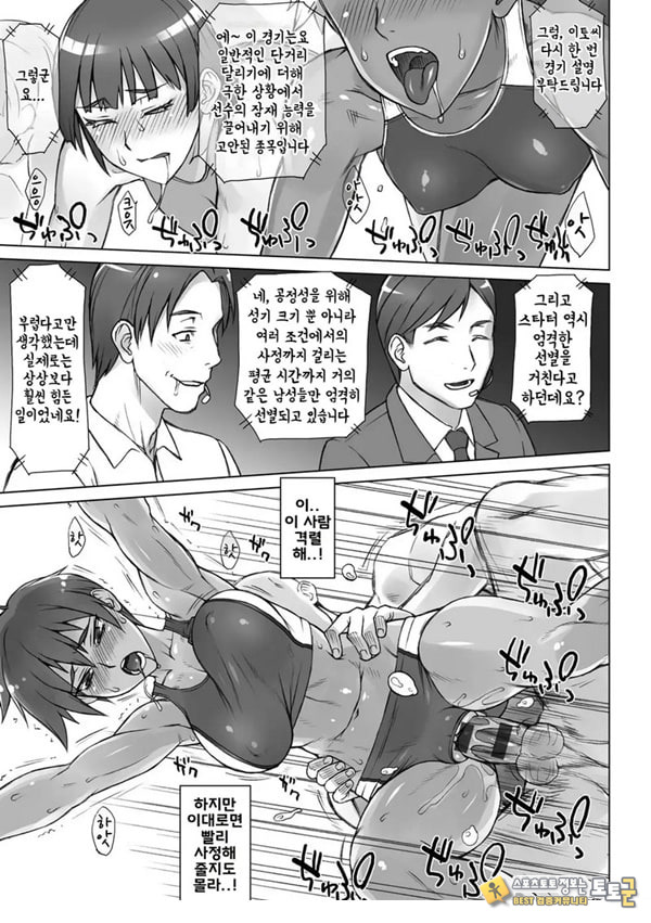 지도간 Crouching