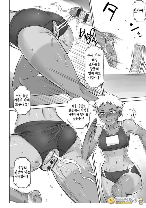 지도간 Crouching