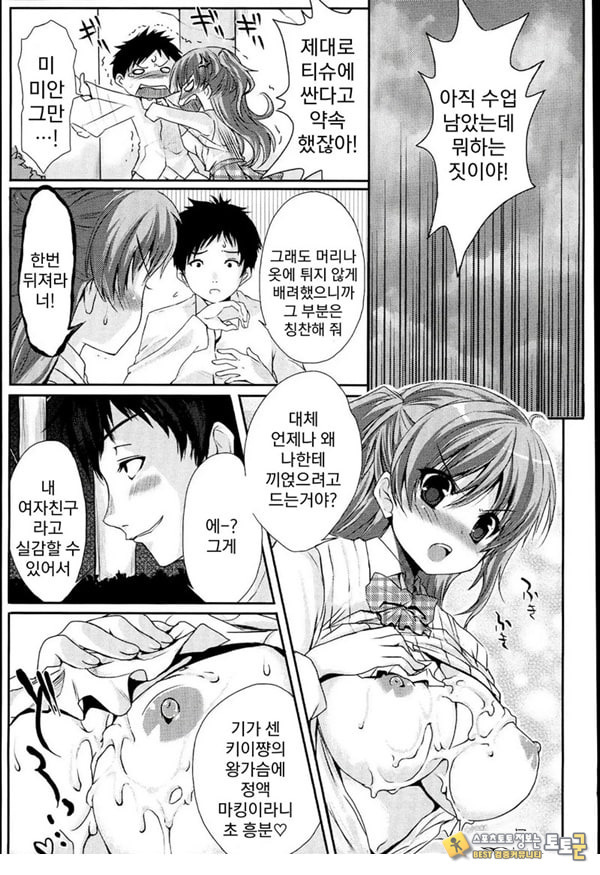 키이쨩은 파이즈리너