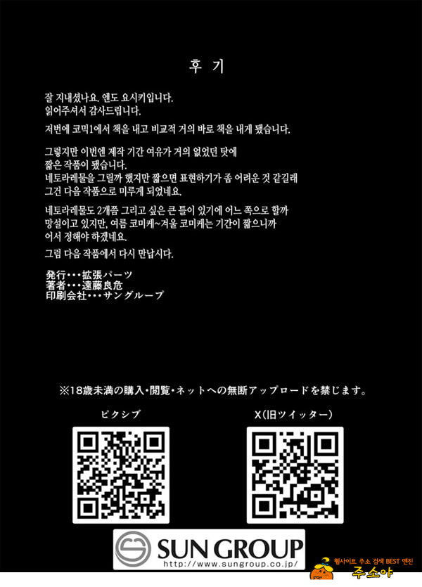 성교육 전문 가정교사인데 학생의 성욕이 과하다