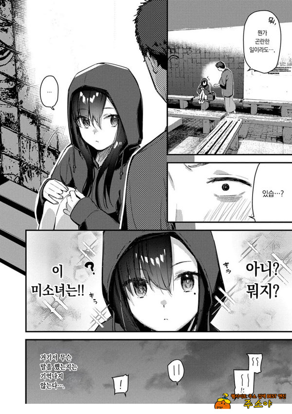 여행지에서 가출소녀를 주웠다-전편- 여행지에서 가출소녀를 주웠다-전편-