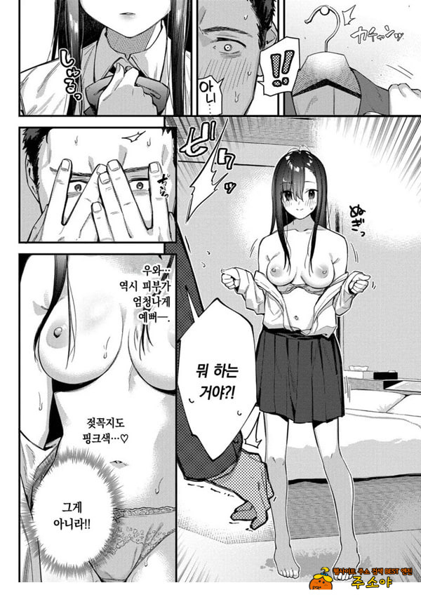 여행지에서 가출소녀를 주웠다-중편-