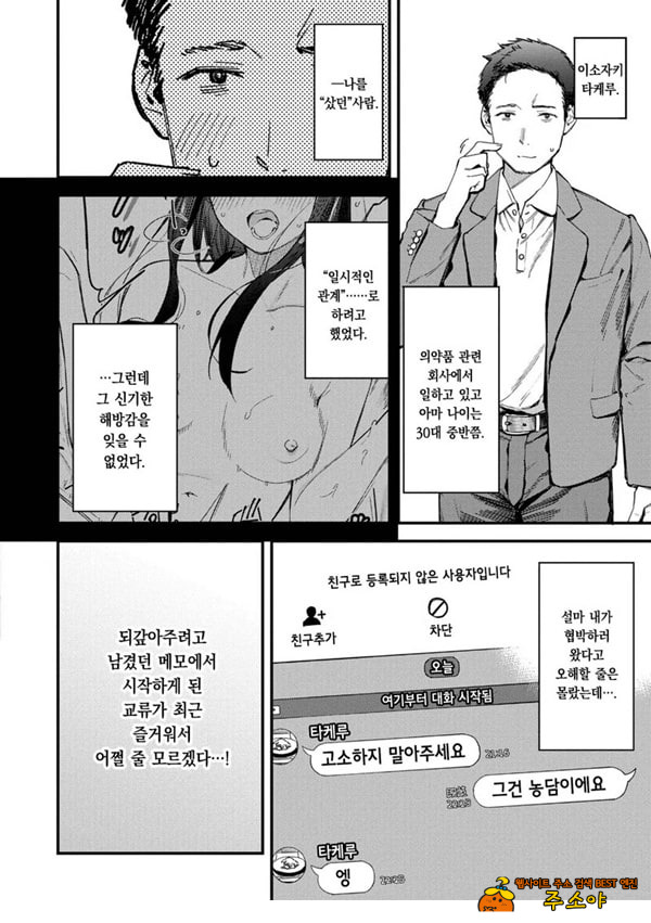 여행지에서 가출소녀를 주웠다-후편- 여행지에서 가출소녀를 주웠다-후편-