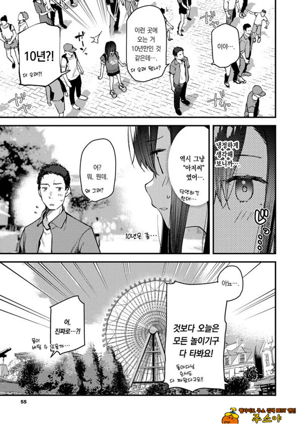 여행지에서 가출소녀를 주웠다-후편- 여행지에서 가출소녀를 주웠다-후편-