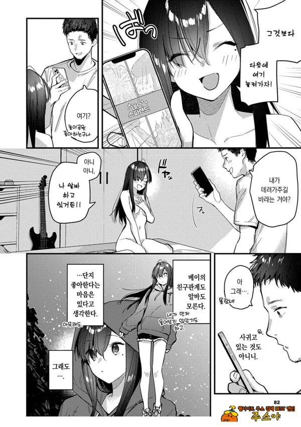 여행지에서 가출소녀를 주웠다-뒷이야기- 여행지에서 가출소녀를 주웠다-뒷이야기-