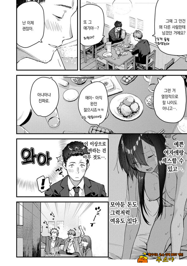 여행지에서 가출소녀를 주웠다-뒷이야기- 여행지에서 가출소녀를 주웠다-뒷이야기-