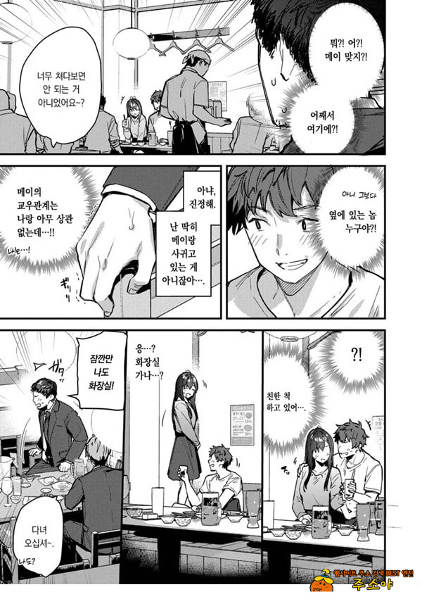 여행지에서 가출소녀를 주웠다-뒷이야기- 여행지에서 가출소녀를 주웠다-뒷이야기-