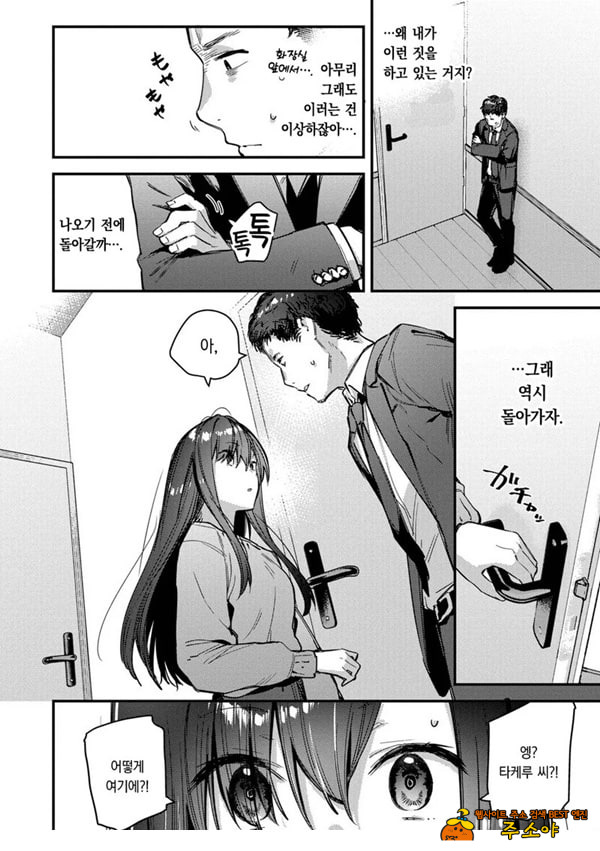 여행지에서 가출소녀를 주웠다-뒷이야기- 여행지에서 가출소녀를 주웠다-뒷이야기-