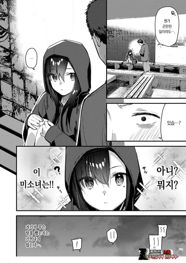 여행지에서 가출소녀를 주웠다-전편-