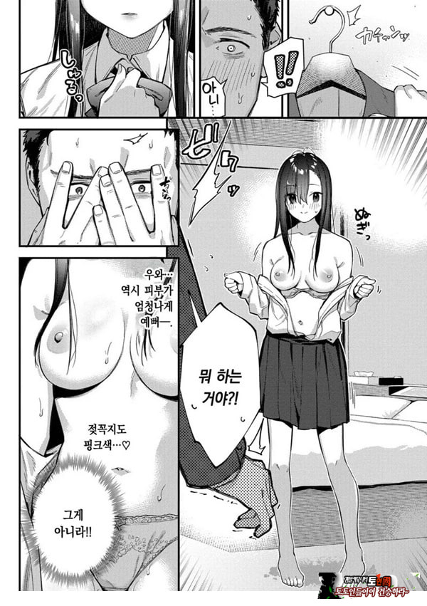 여행지에서 가출소녀를 주웠다-중편-