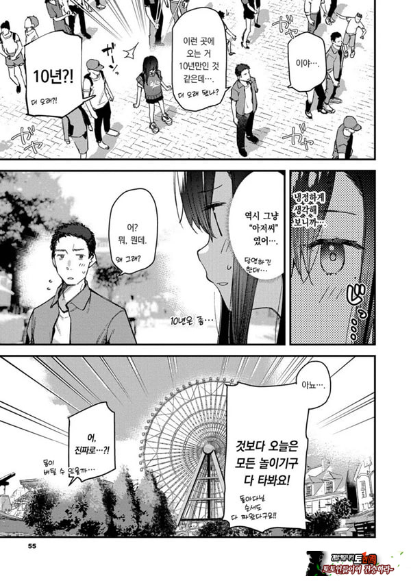 여행지에서 가출소녀를 주웠다-후편-