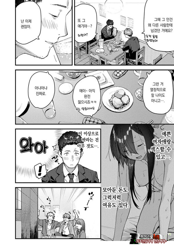 여행지에서 가출소녀를 주웠다-뒷이야기-