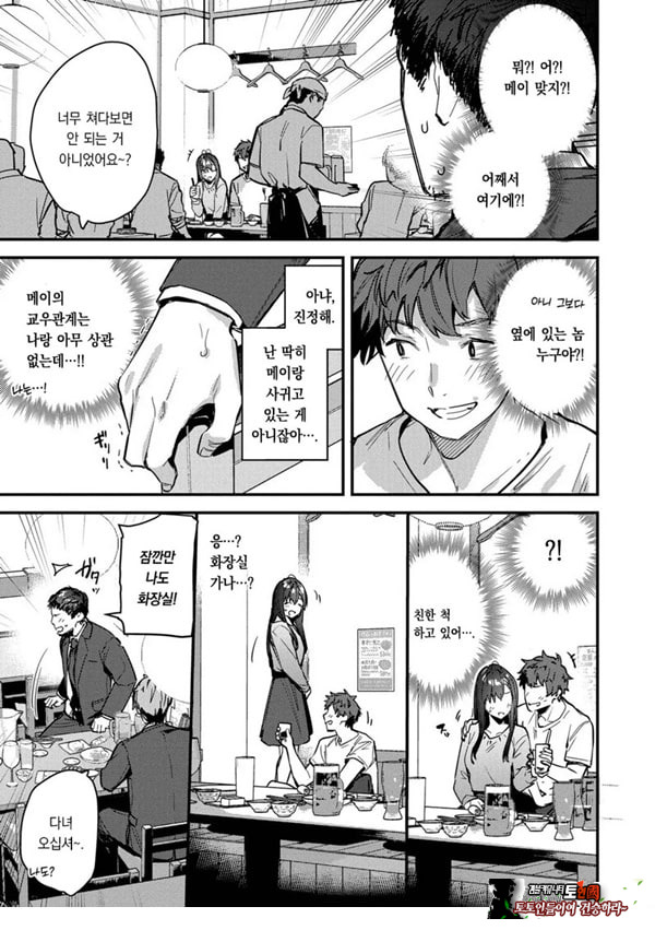 여행지에서 가출소녀를 주웠다-뒷이야기-