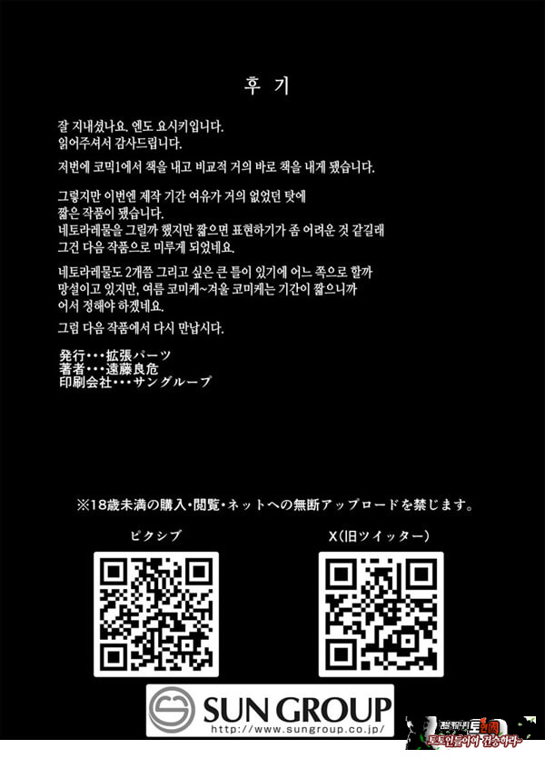 성교육 전문 가정교사인데 학생의 성욕이 과하다