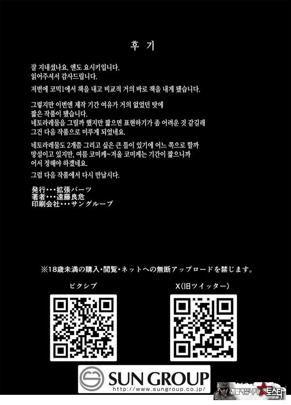 성교육 전문 가정교사인데 학생의 성욕이 과하다