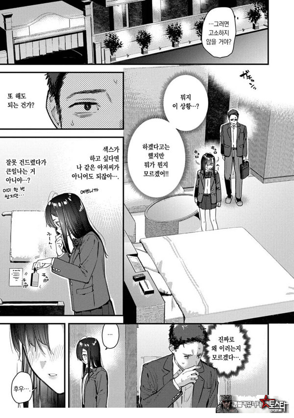 여행지에서 가출소녀를 주웠다-중편-