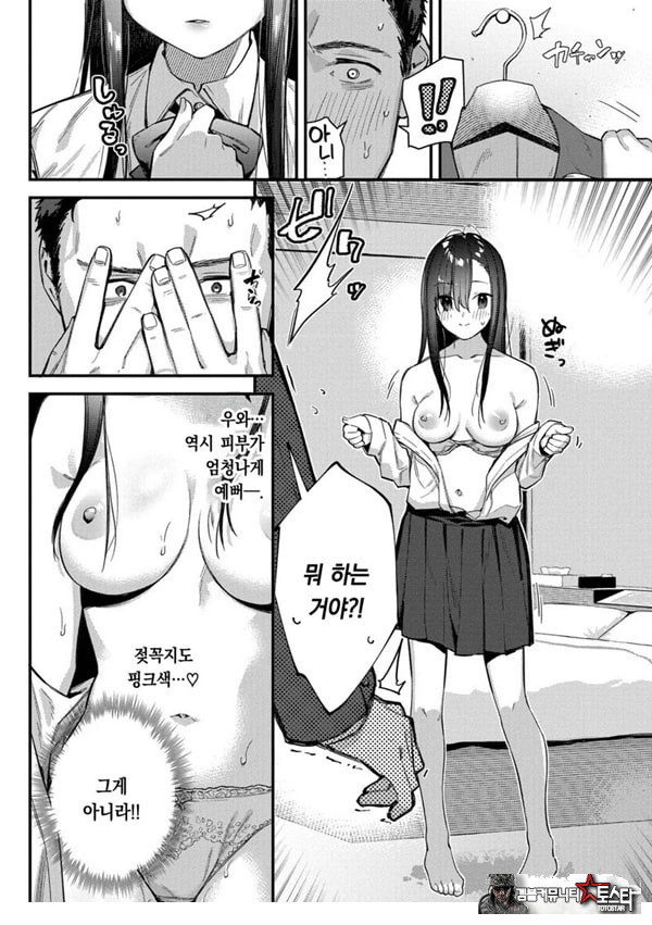 여행지에서 가출소녀를 주웠다-중편-
