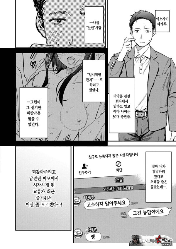 여행지에서 가출소녀를 주웠다-후편-