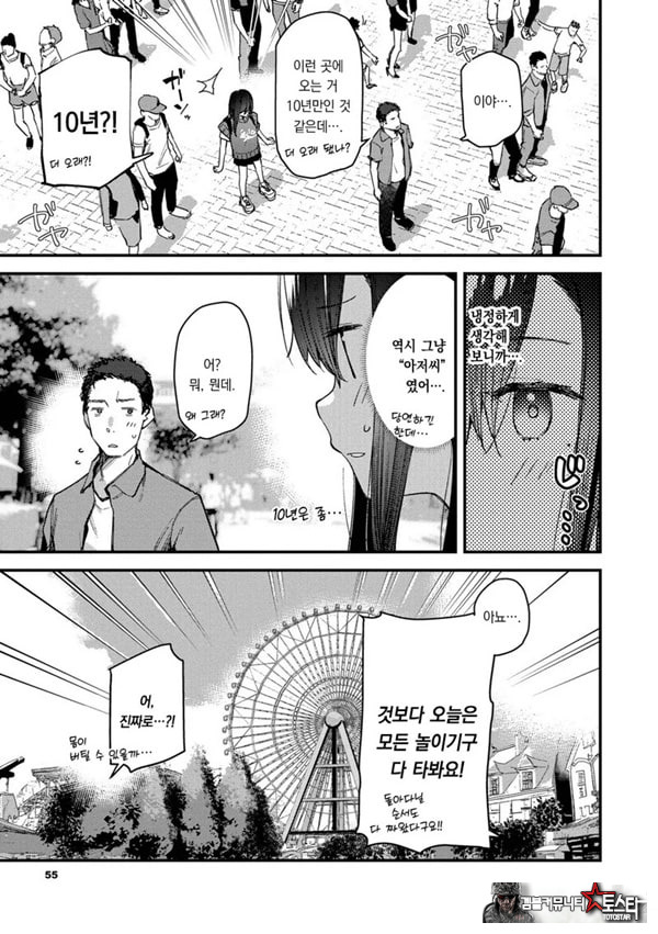 여행지에서 가출소녀를 주웠다-후편-