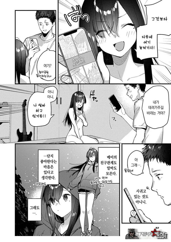 여행지에서 가출소녀를 주웠다-뒷이야기-