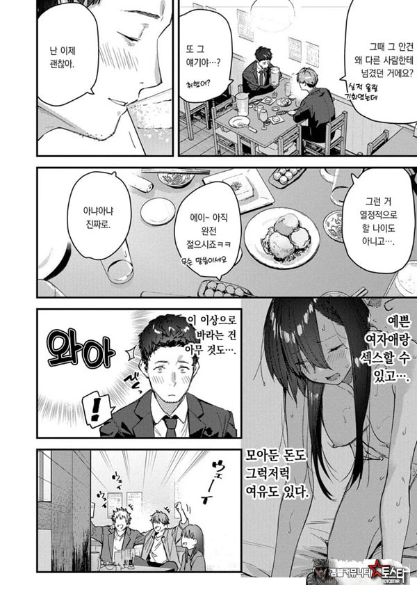 여행지에서 가출소녀를 주웠다-뒷이야기-