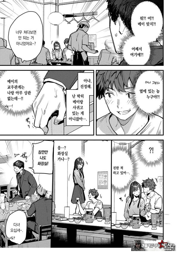 여행지에서 가출소녀를 주웠다-뒷이야기-